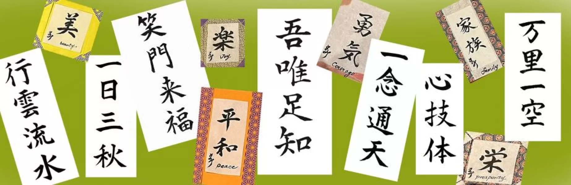 Japanese Calligraphy as Art